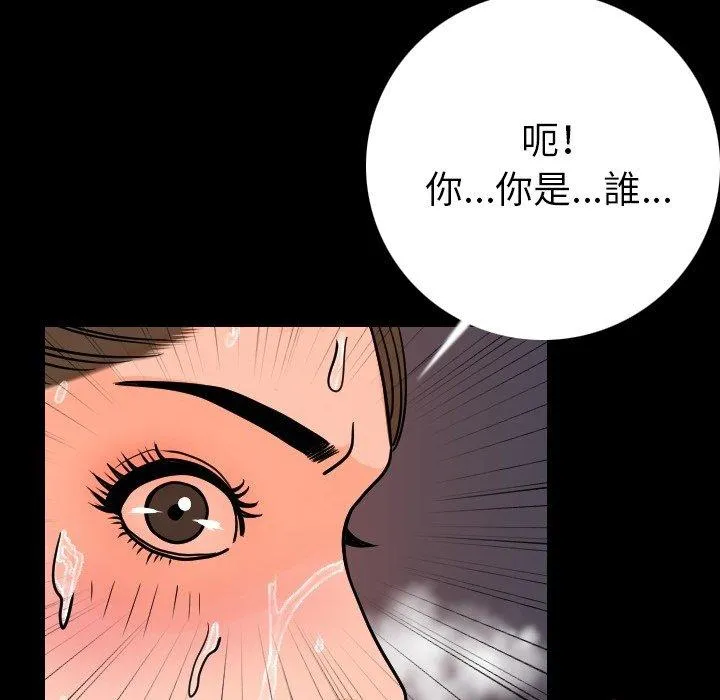 肉体 第8话 第47页