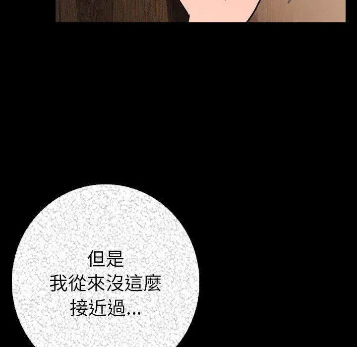 肉体 第8话 第40页