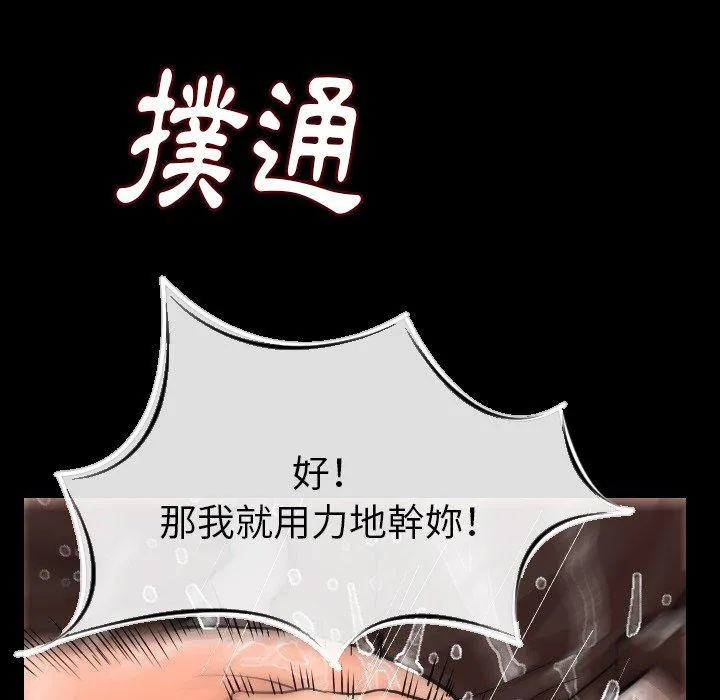 肉体 第8话 第105页