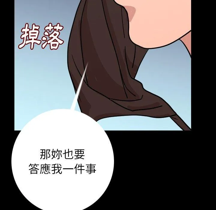 肉体 第8话 第128页