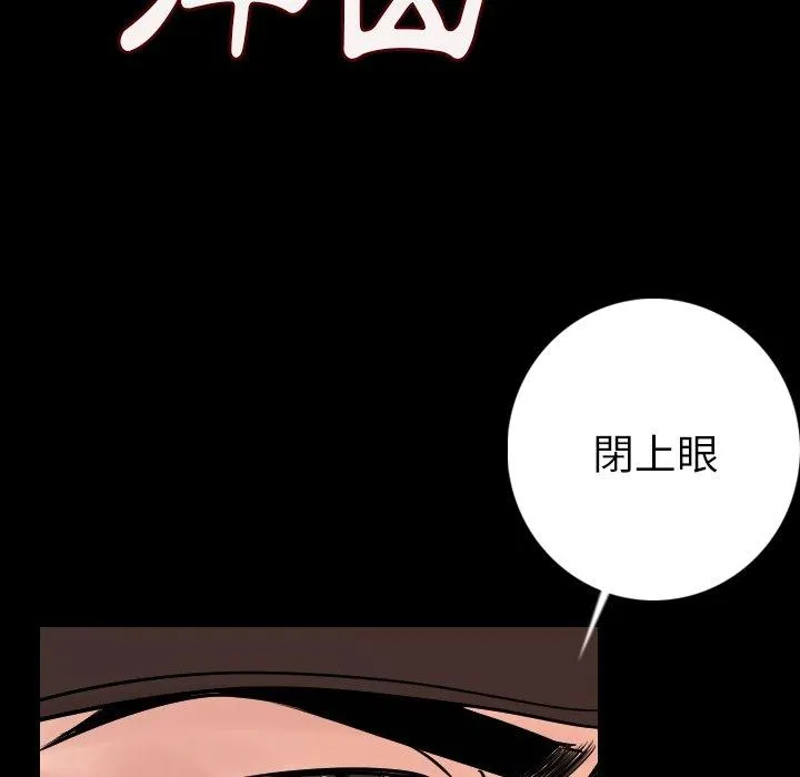 肉体 第8话 第84页