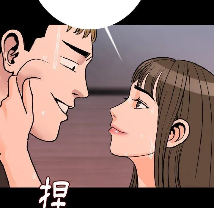 肉体 第8话 第138页