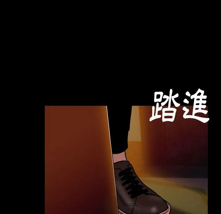 肉体 第8话 第14页