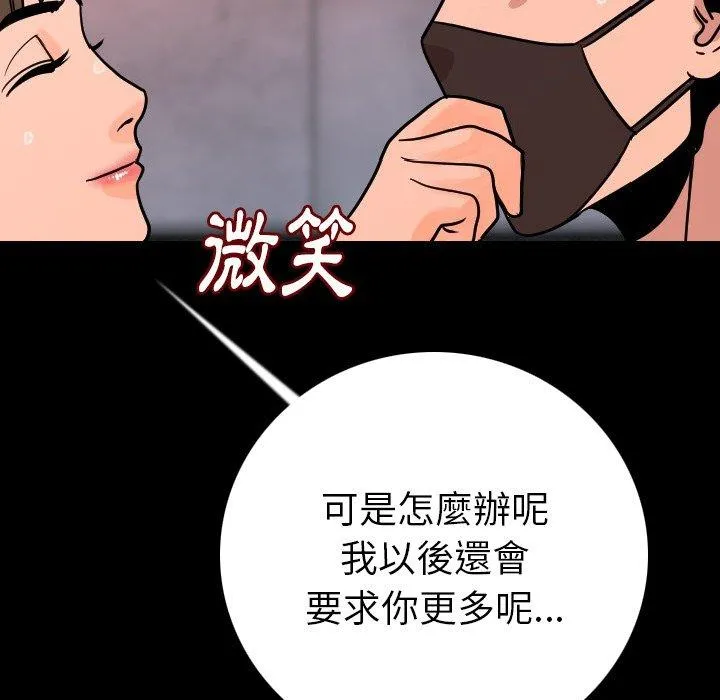 肉体 第8话 第124页