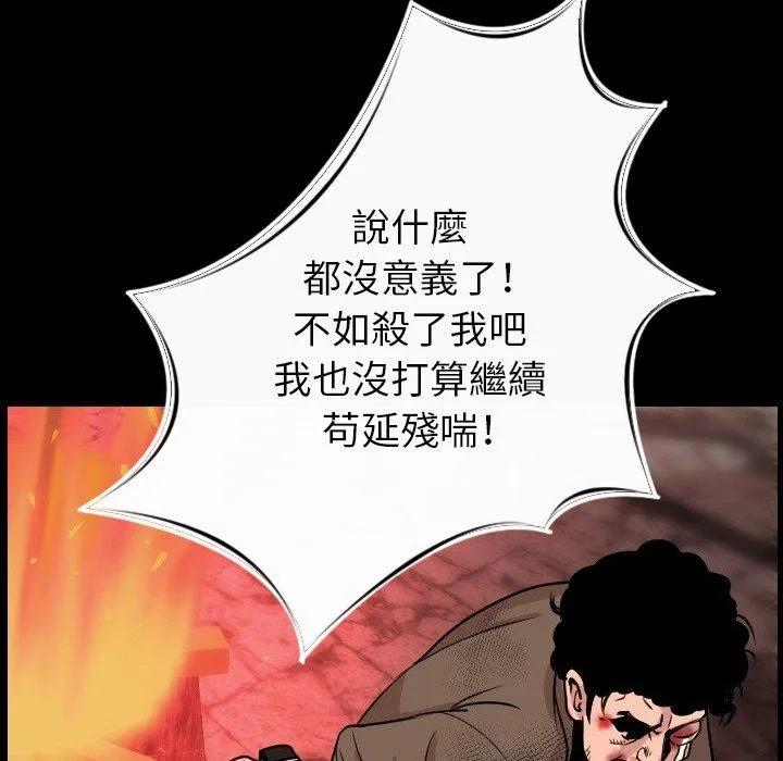 肉体 第8话 第157页