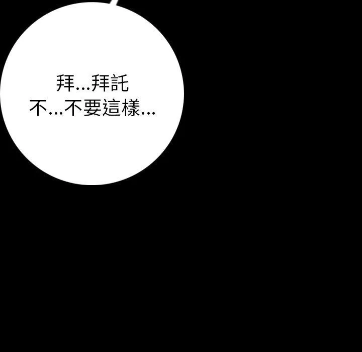 肉体 第8话 第66页