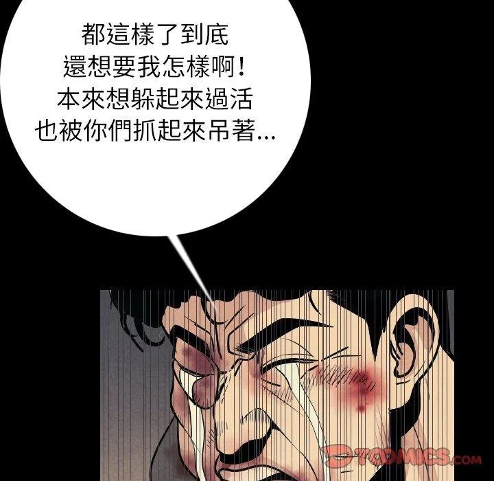 肉体 第8话 第159页