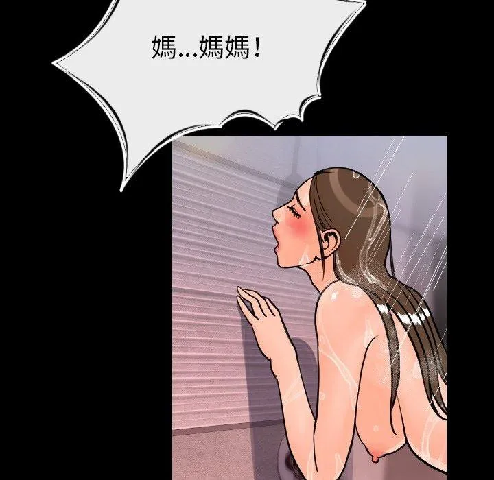 肉体 第8话 第90页