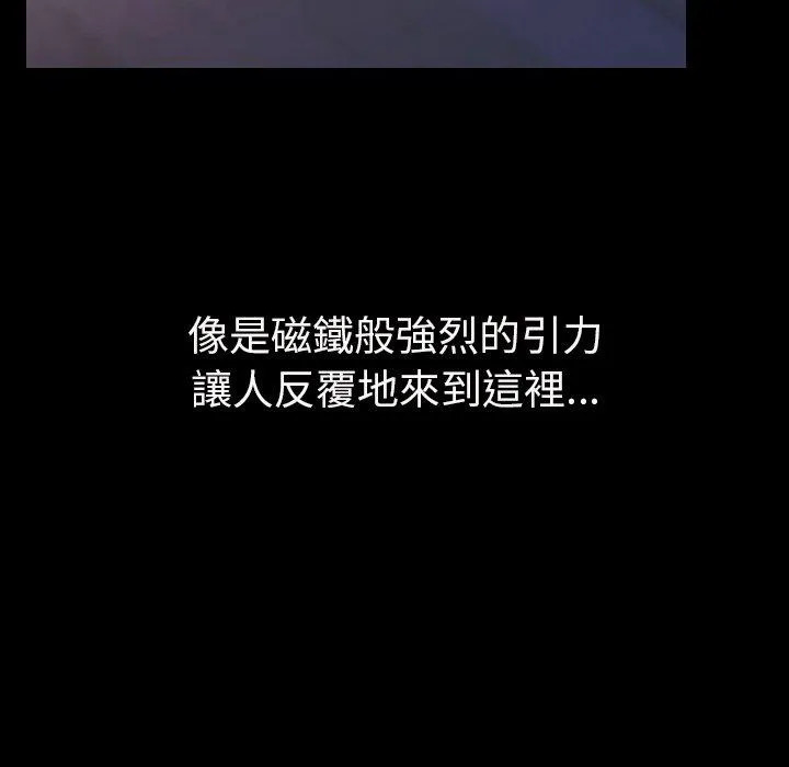 肉体 第8话 第28页