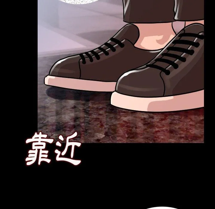肉体 第8话 第46页