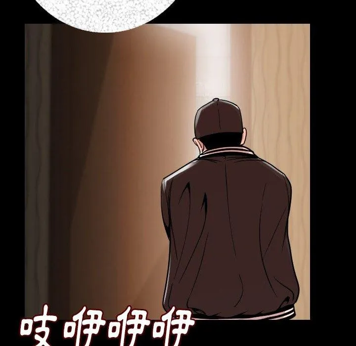 肉体 第8话 第41页