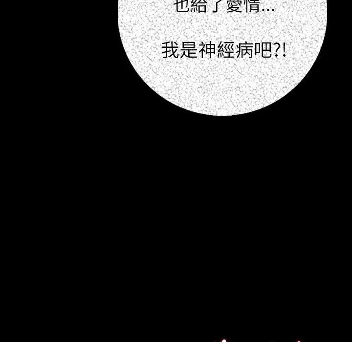 肉体 第8话 第145页