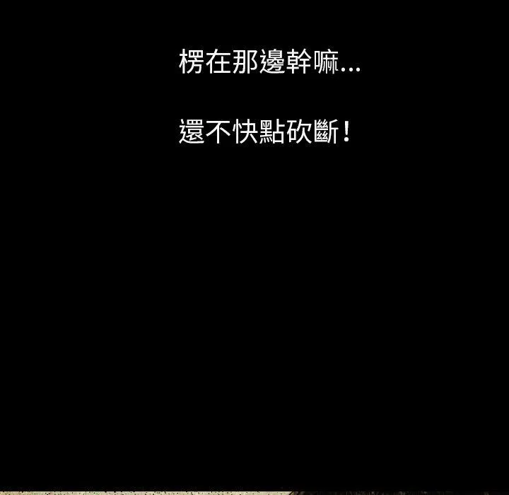 肉体 第8话 第177页
