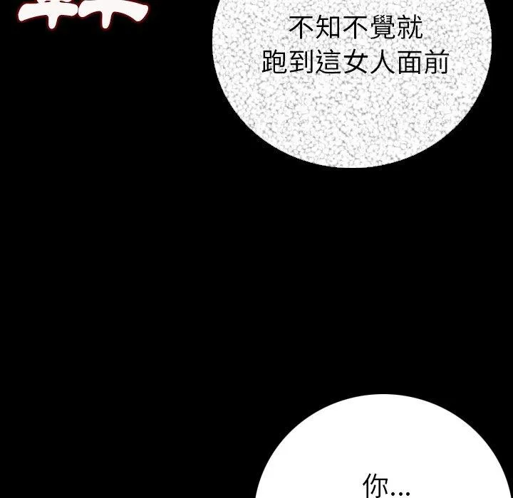 肉体 第8话 第51页