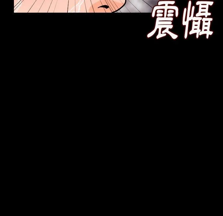 肉体 第8话 第48页