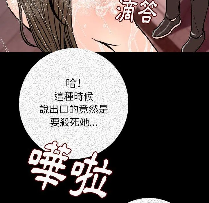 肉体 第8话 第56页