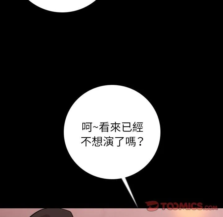 肉体 第8话 第120页