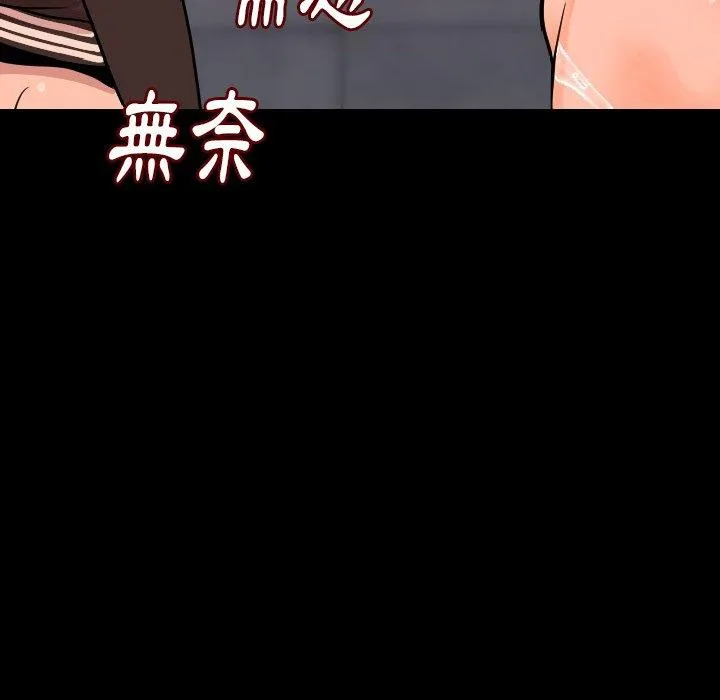 肉体 第8话 第122页