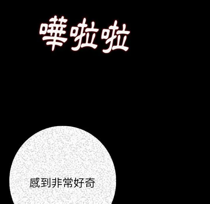 肉体 第8话 第37页
