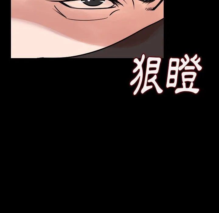 肉体 第8话 第85页