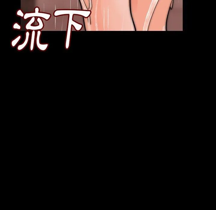 肉体 第8话 第6页