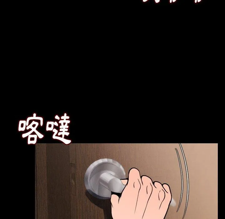 肉体 第8话 第39页