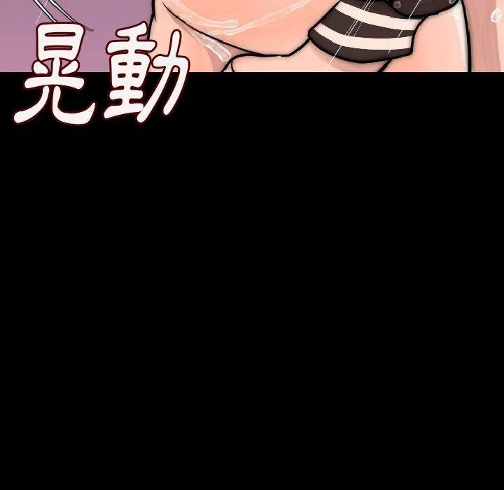 肉体 第8话 第88页