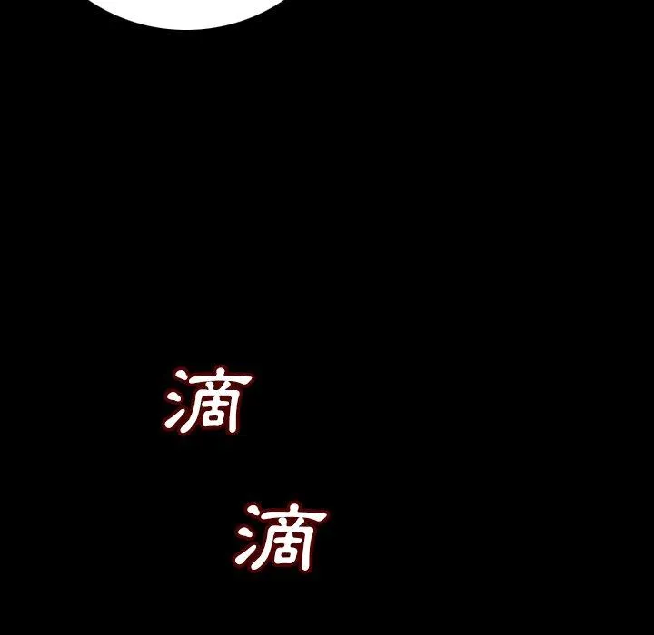 肉体 第8话 第12页