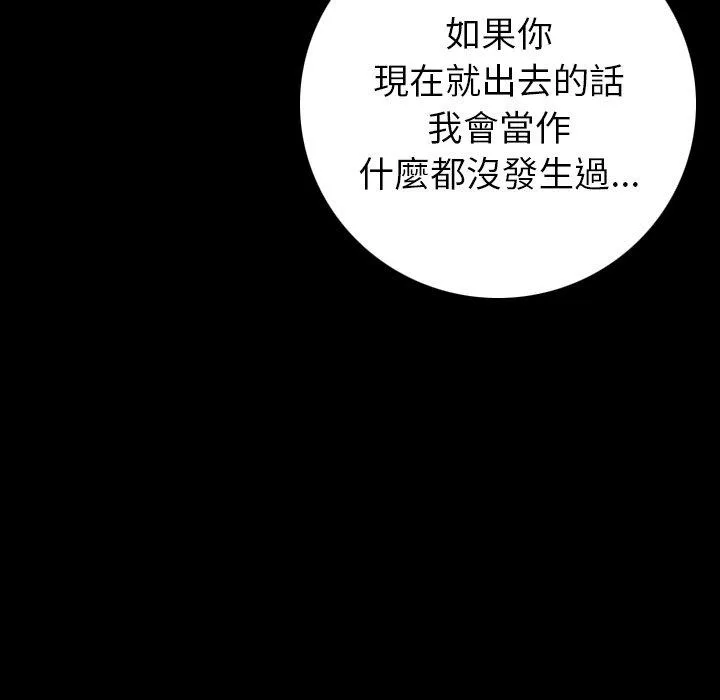 肉体 第8话 第68页