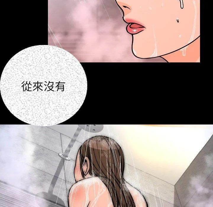 肉体 第8话 第44页