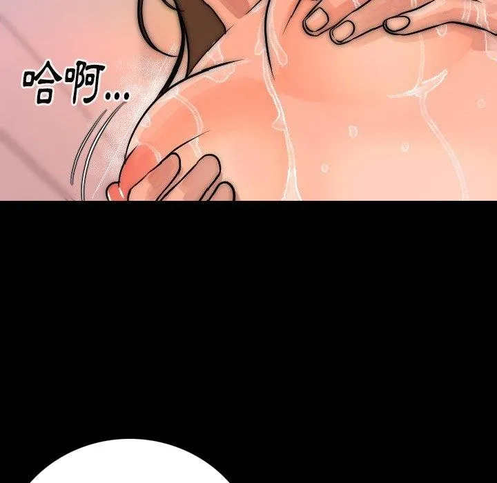 肉体 第8话 第94页