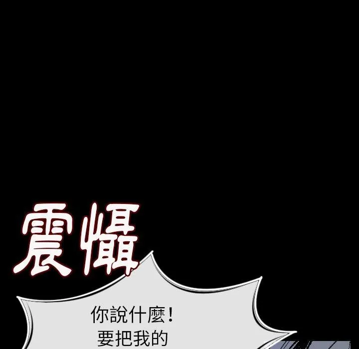 肉体 第8话 第168页