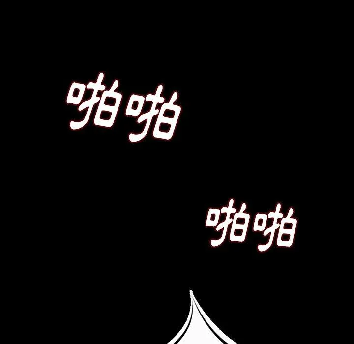 肉体 第8话 第107页
