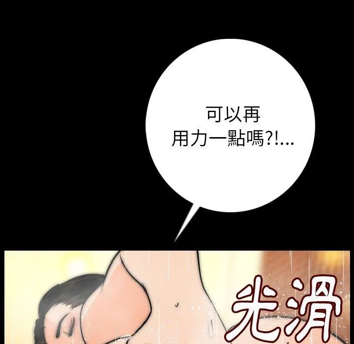 肉体 第8话 第7页