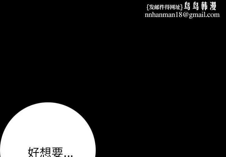 肉体 第8话 第1页