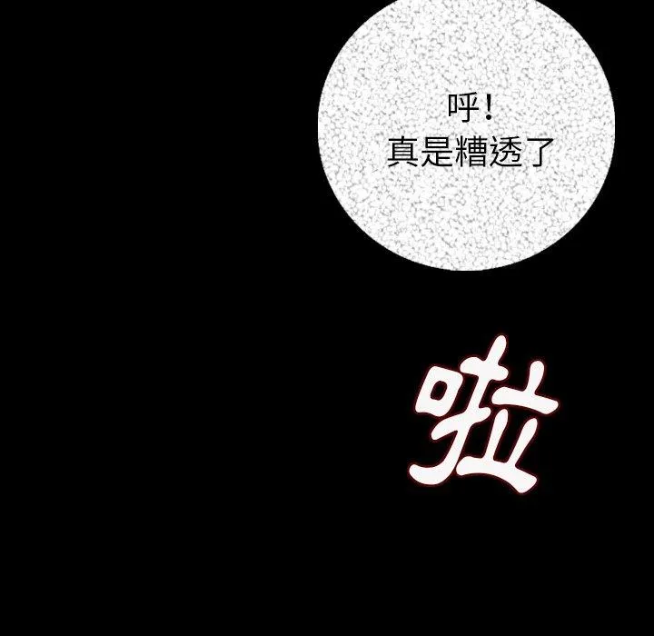 肉体 第8话 第57页