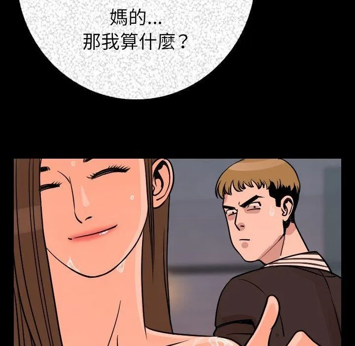 肉体 第8话 第143页