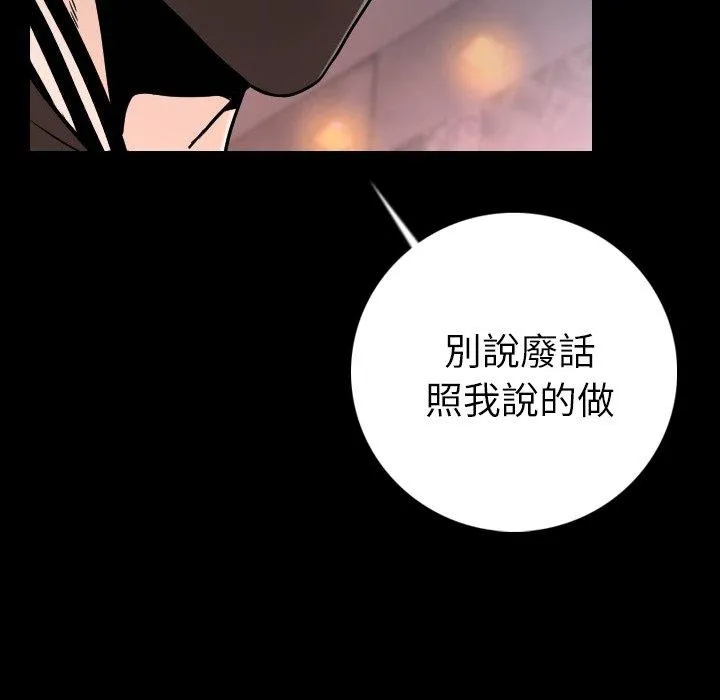 肉体 第8话 第59页