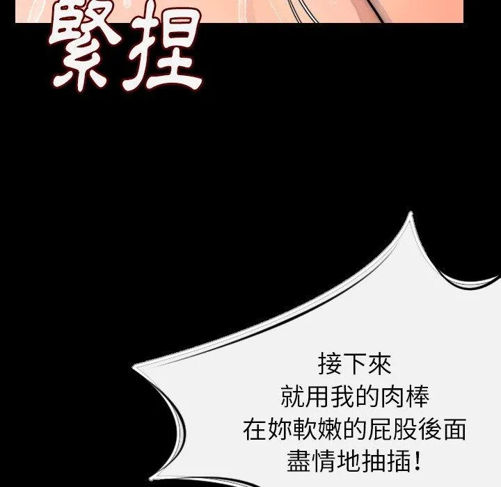 肉体 第8话 第96页