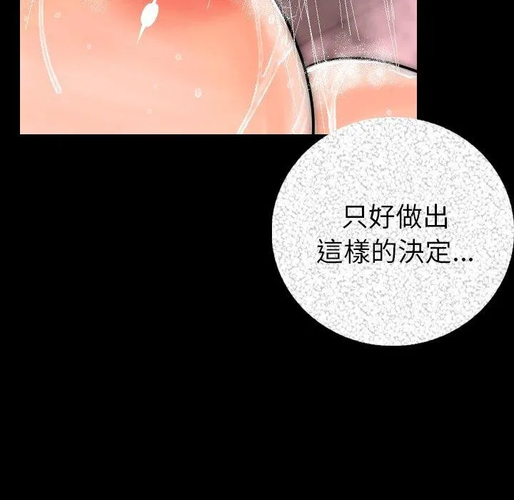 肉体 第8话 第53页