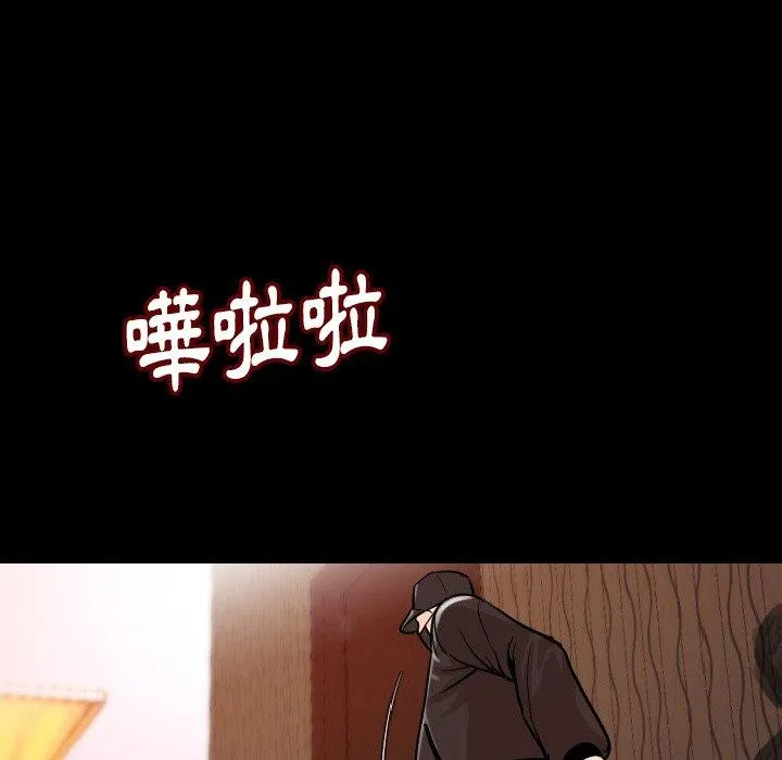 肉体 第8话 第32页