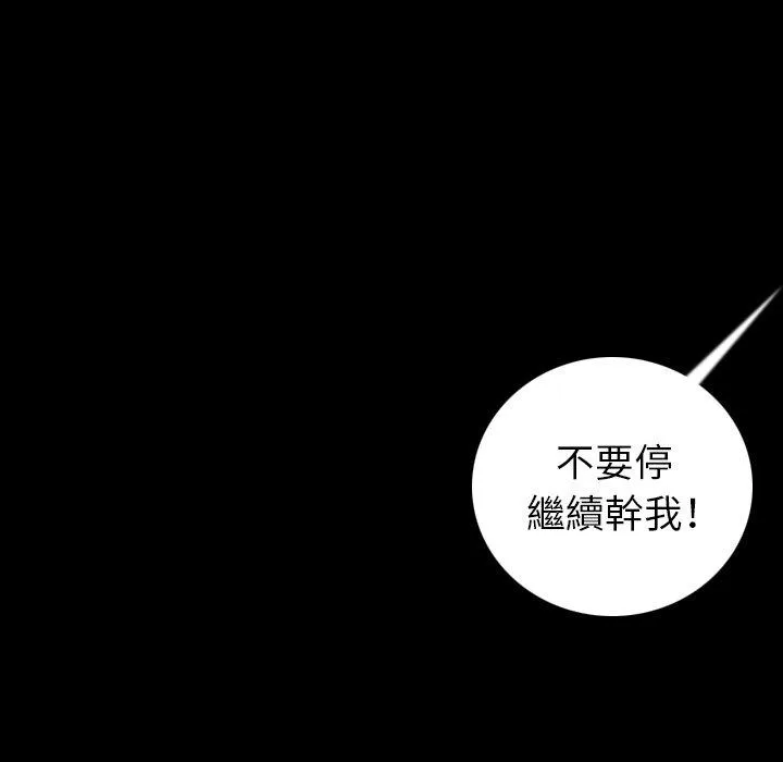 肉体 第8话 第18页