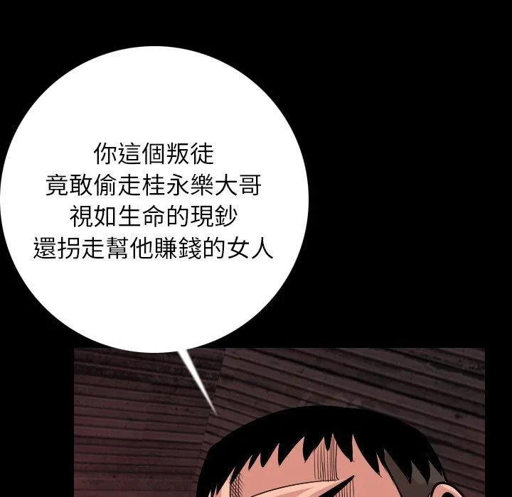 肉体 第8话 第155页