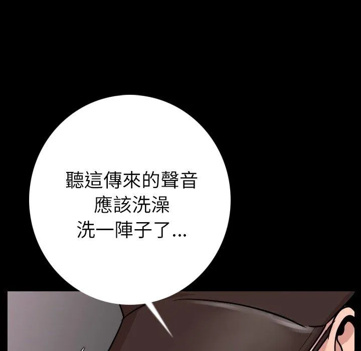 肉体 第8话 第30页
