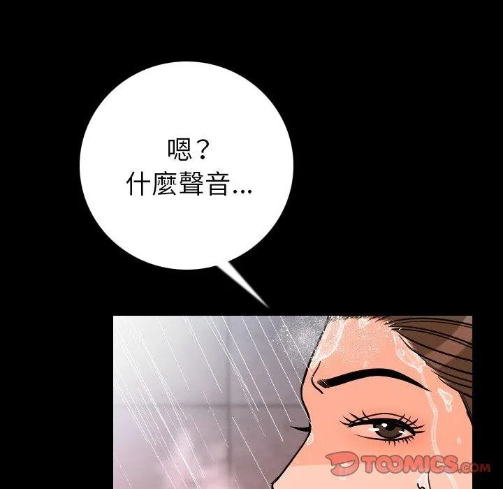 肉体 第8话 第43页