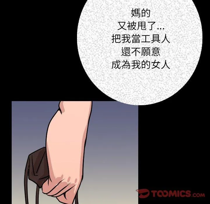 肉体 第8话 第140页