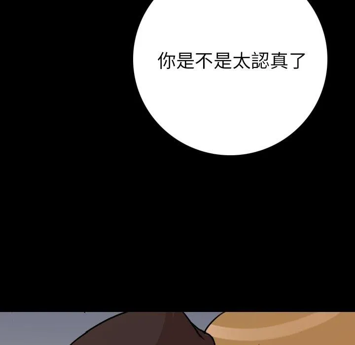 肉体 第8话 第134页