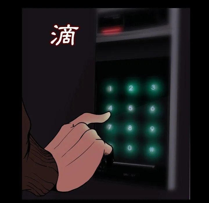 肉体 第8话 第13页