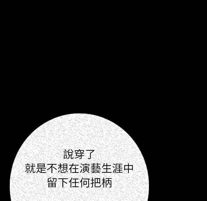 肉体 第8话 第142页