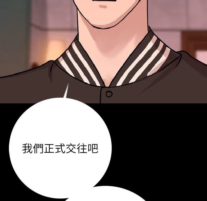 肉体 第8话 第131页